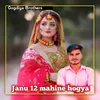 About Janu 12 Mahine Hogya Song